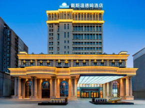 上海戴斯温德姆酒店 Shanghai Days Wyndham Hotel